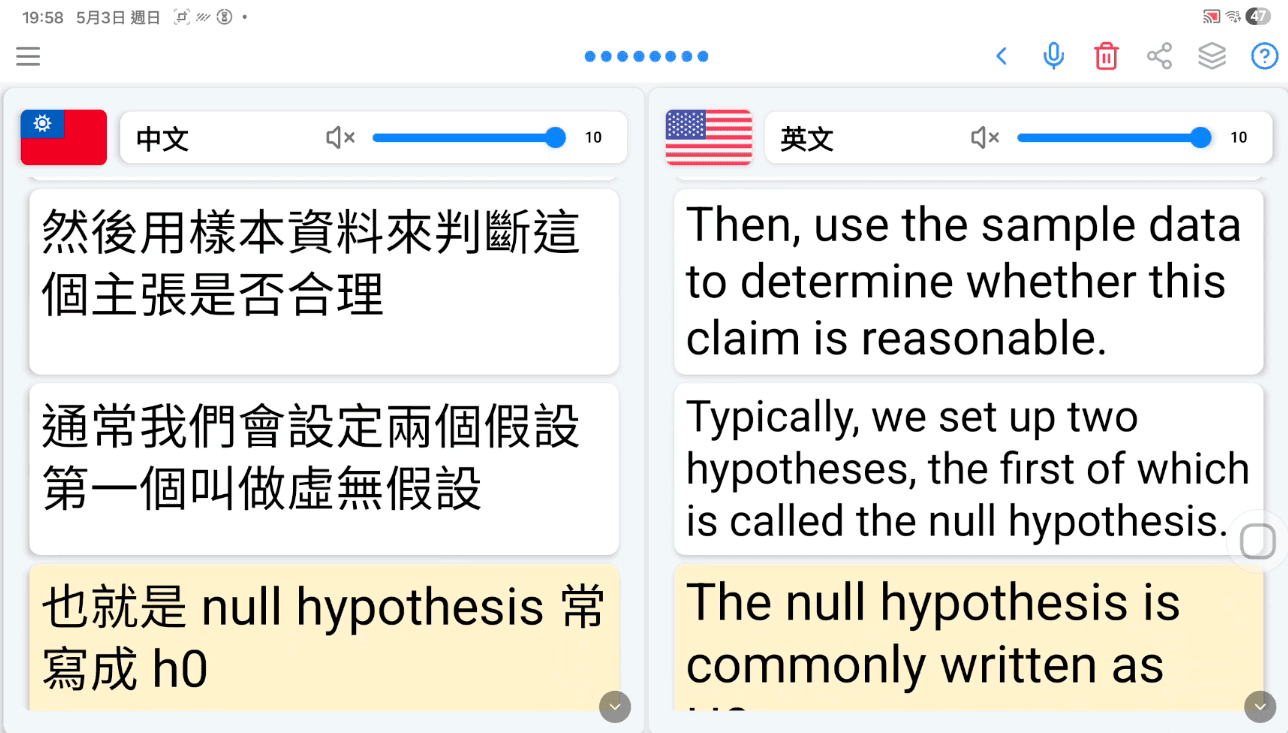 統計學